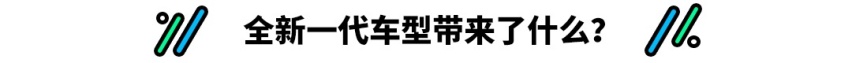 全新讴歌MDX正式亮相，这款北美最畅销的SUV在国内是这样！