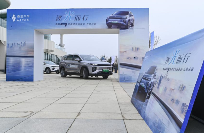 可换电的大7座纯电SUV 睿蓝9试驾品鉴会石家庄站圆满收官