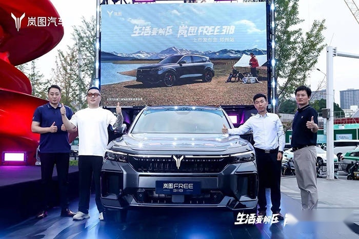 岚图FREE 318 郑州上市，开启智驾游新体验