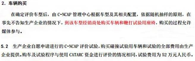 都是碰撞测试，C-NCAP与中保研C-IASI有什么区别？