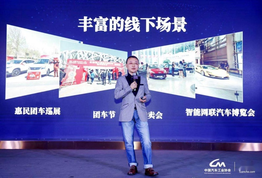 团车新战略发布，与中国汽车工业协会共创未来
