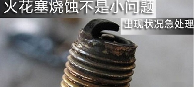 火花塞到底什么时候更换更好
