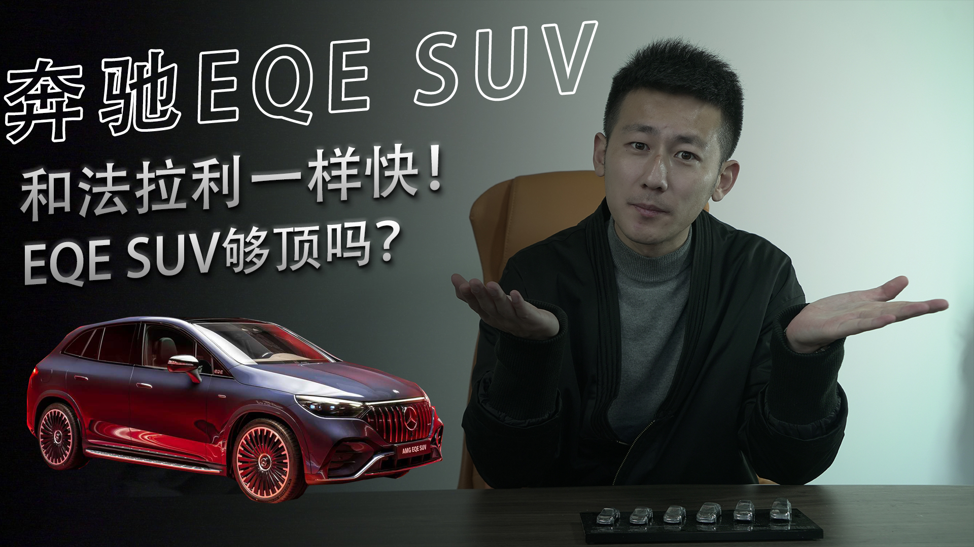 ٺͷRomaһӿ죡687Rļ늄EQE SUV픆᣿