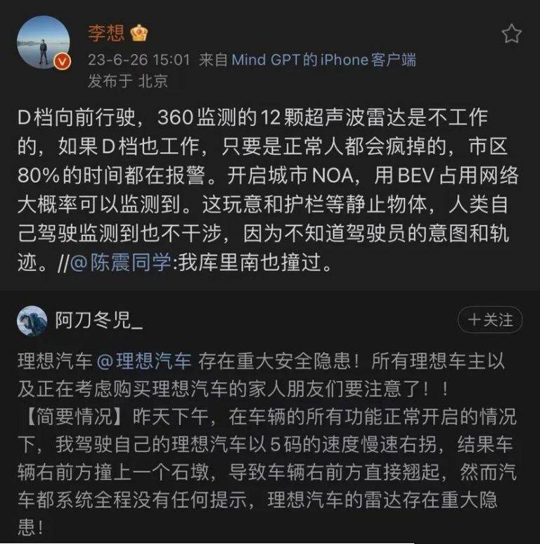 理想L7车主被伤了两次，李想虽道歉却并非对车主，这合理吗？
