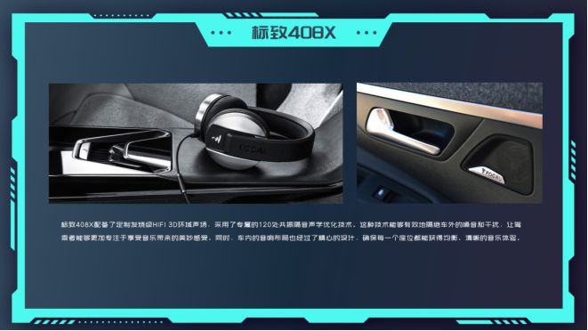 1.6T+8AT黄金动力组合，14.57万起售，是时候入手标致408X