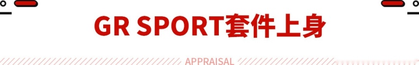 这款丰田RAV4太凶了！性能车级外观内饰 还有GR调校避震！