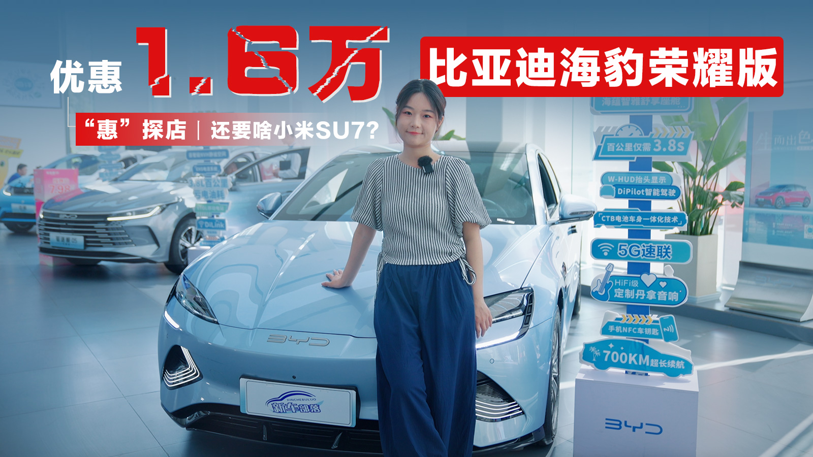 ݡ̽حȁϺsҫ惞1.6f߀ҪɶСSU7