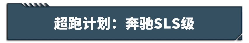 为什么全世界的有钱人都抢着掏钱买奔驰？