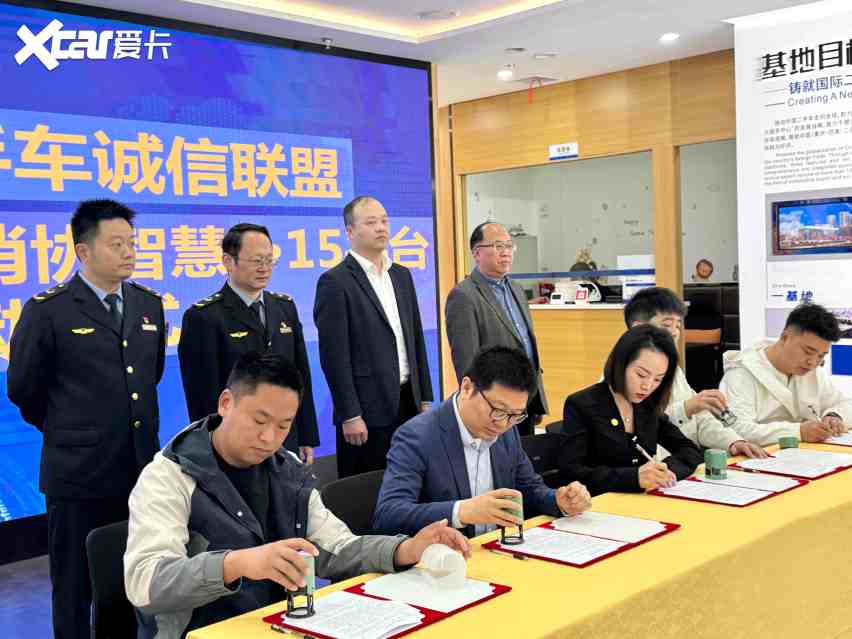 巴南区11家二手车企集中入驻智慧315平台签约仪式在基地圆满举行