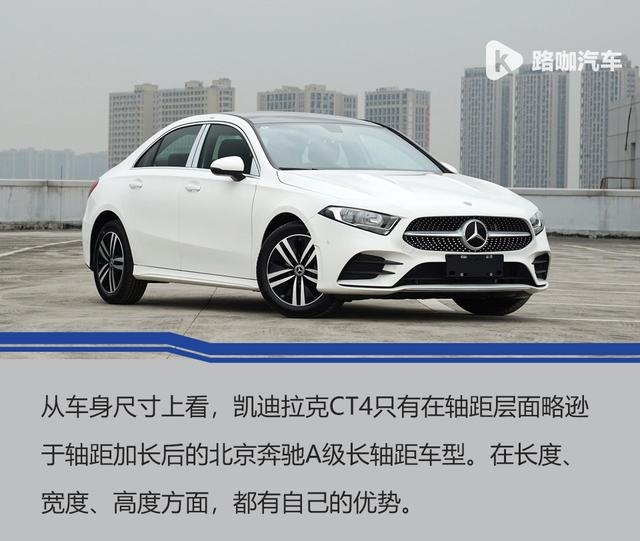 售价下降3万多的凯迪拉克CT4，比宝马奔驰更强？