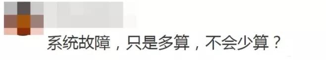 高速ETC收费乱象，官媒发声：不能给人添堵