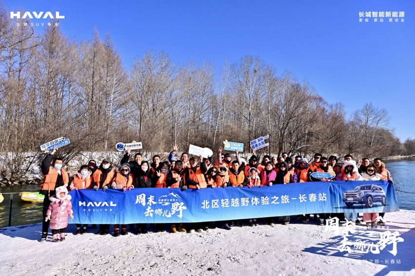 解锁出行多场景 哈弗狗品类-周末去哪儿野，北区狗品类用户长白山徒步之旅