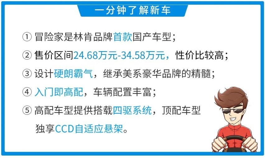 标配2.0T+8AT，刚上市这豪华SUV入门即高配！