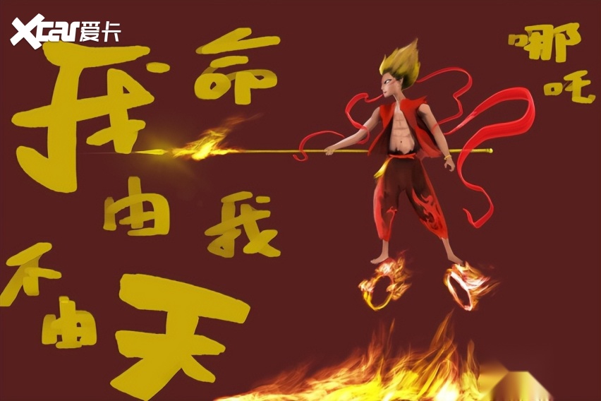 先获五星碰撞安全又夺新势力月销冠军,不信命的哪吒何能一鸣惊人