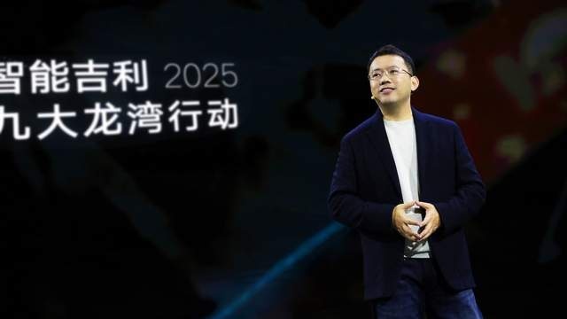 吉利汽车集团正式发布“智能吉利2025”战略