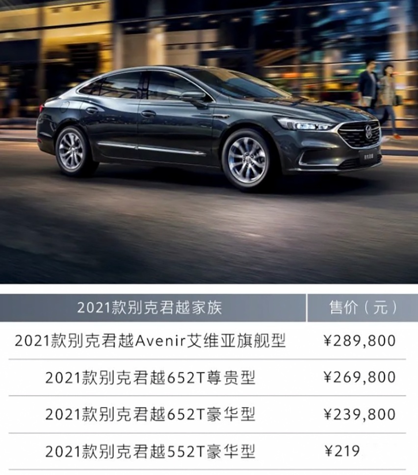 降价增配！1.5T+9AT的入门款君越，产品力究竟强不强？