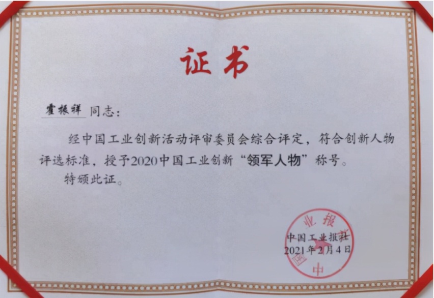 统一润滑油的IP人物志——统一石化董事长霍振祥