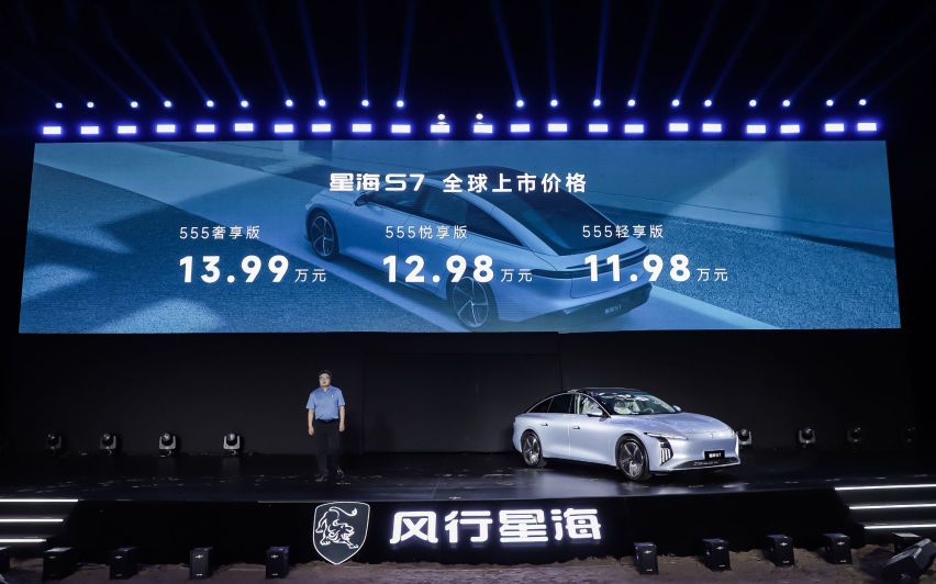 入门级电动车新选项，风行星海S7发起预售