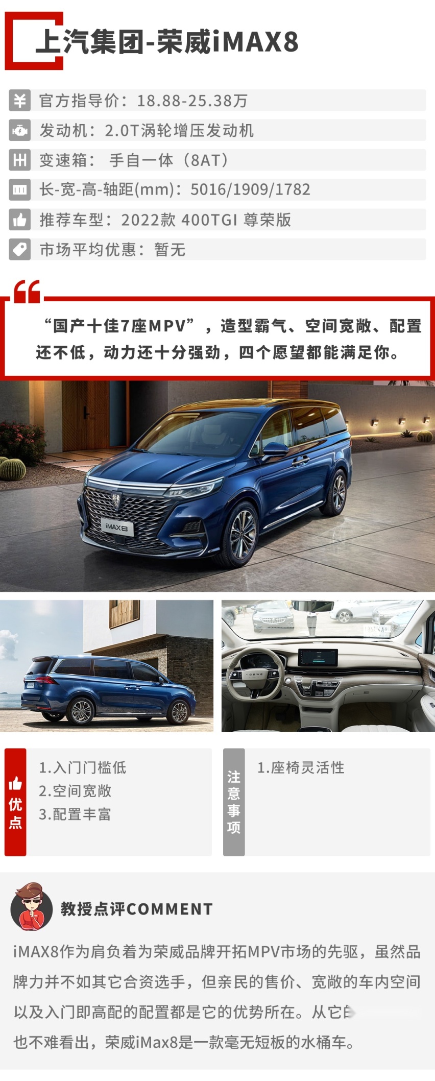 库斯途优惠最高0.6万？20万买高性价比MPV 这几款不容错过！