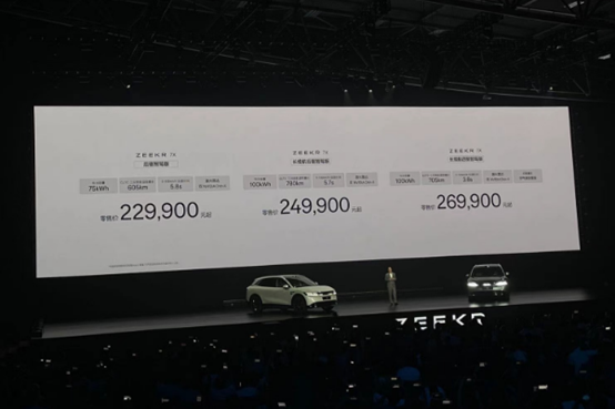 “一键破窗”等黑科技加持 极氪7X正式上市 22.99万起售