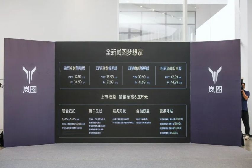 全新岚图梦想家海口上市，豪华配置引领 MPV 新潮流