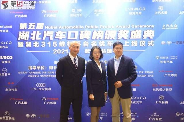共筑放心消费环境！第五届湖北汽车口碑榜出炉
