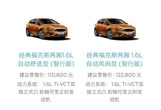 小白周报丨起亚K3再增车型，福克斯是福特最后的倔强？