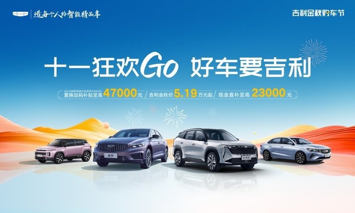 全闽乐购汽车嘉年华·惠民联展本周末到仙游 金秋淘车就来这