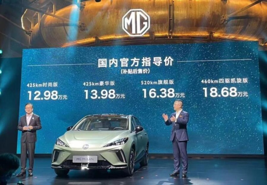 高颜值纯电小钢炮售12.98万元起！上汽名爵MG MULAN上市