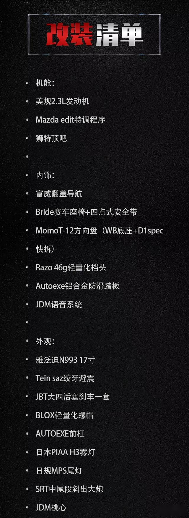 烧机油马3移植马6的2.3L心脏，还有女朋友的精神金钱双重支