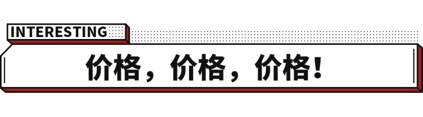 国产直降20万？豪华标杆级SUV必须得看！