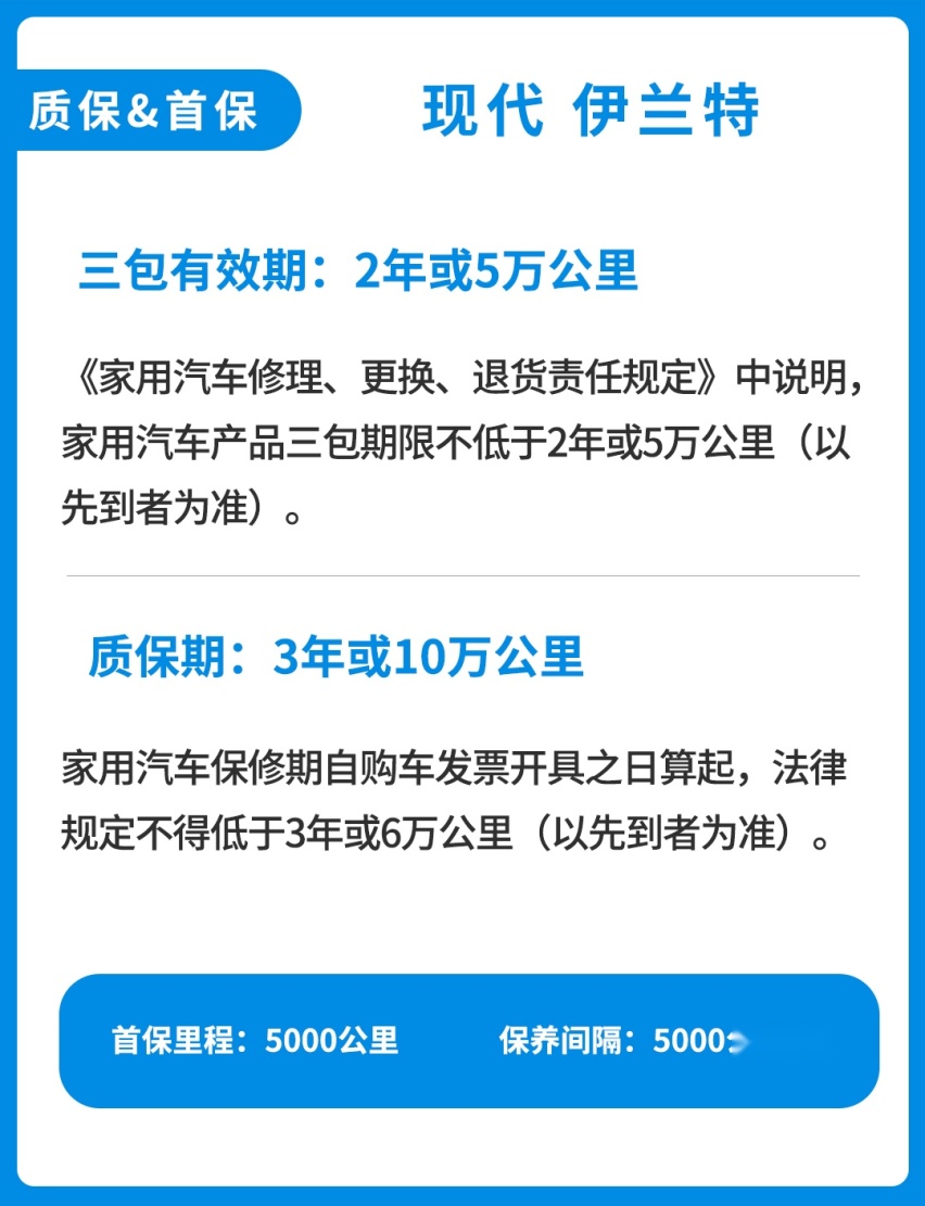 豪车般的免费保养！这款9.98万的合资车 用起来可真省钱！