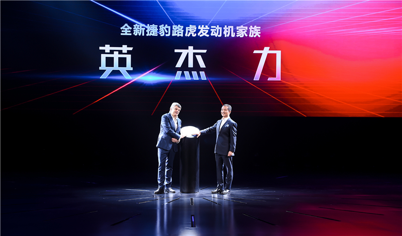 上海车展前 捷豹路虎说“在中国 为世界” Ta为何这么干？