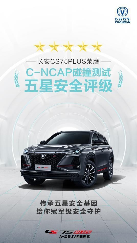 与德系标杆比安全 这辆国产尖货颠覆想象
