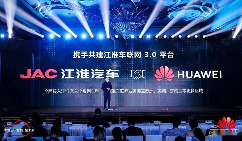 重磅！华为江淮汽车工厂开建，投资26亿，明年投产