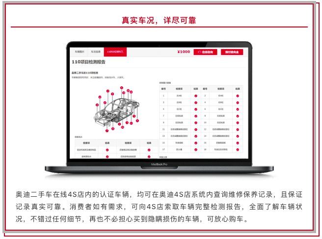 奥迪二手车，在线加速度。