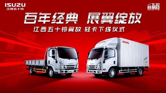 江西五十铃主题活动与用户“铃”距离狂欢