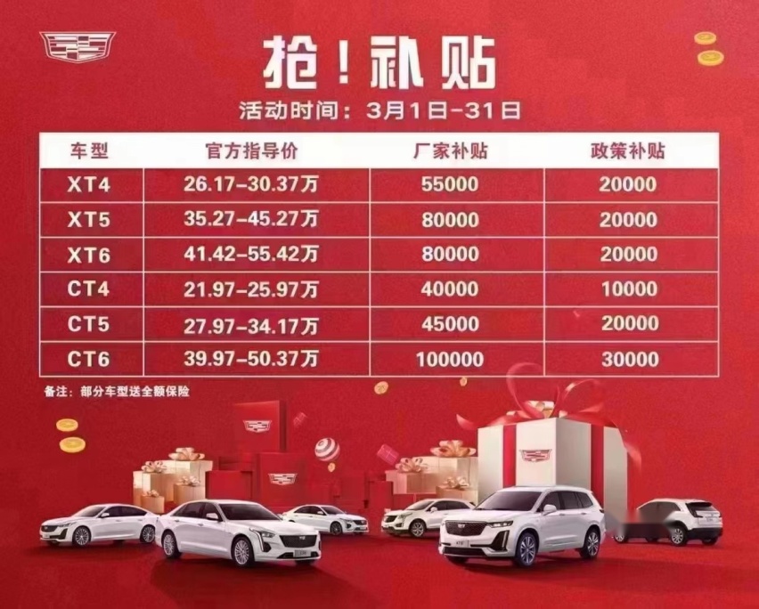 不到27万就提凯迪拉克CT6！最高优惠13万，美系豪华车加入价格战
