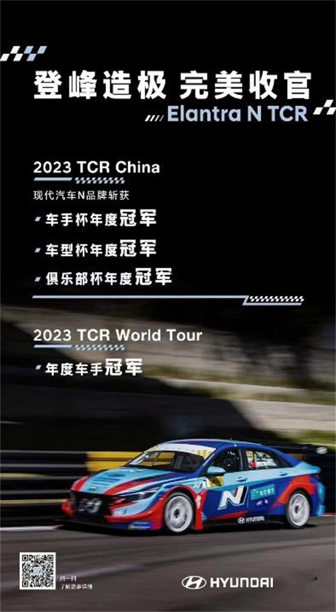 现代汽车N品牌中国首家N Lounge试运营启动
