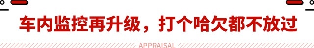 眨眨眼都会被监控！特斯拉监控增强 隐私有保障吗？