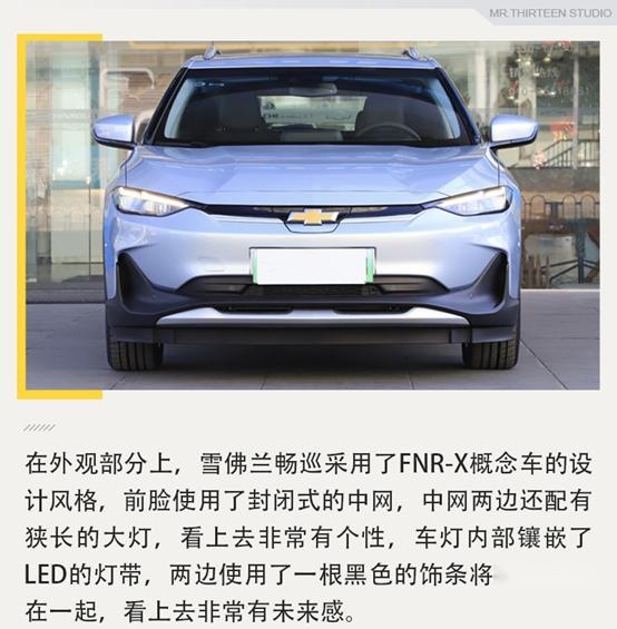 同门兄弟之争，雪佛兰畅巡与别克微蓝怎么选