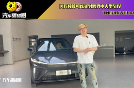 14万预算可以买到跨界中大型SUV，飞凡R7现在入手其实很香？