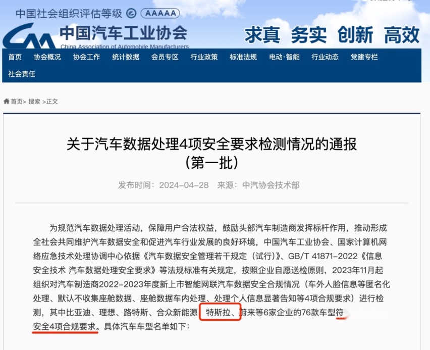 权威机构检测通过！特斯拉进高速、停车场、单位，以后不怕被拦了