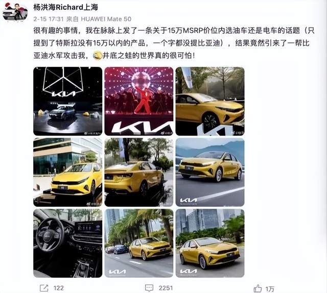 杨洪海可以失控，新起亚K3不行！起亚必须正视中国汽车力量