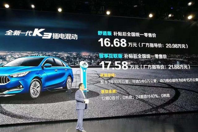 一箱油跑1000多公里？起亚K3混动16.68万起售