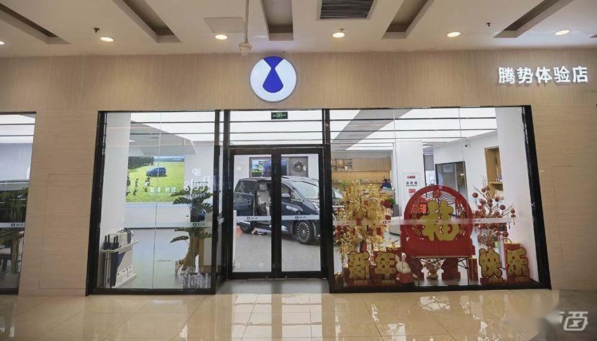 实探腾势门店：豪华车主扎堆看，比亚迪亲儿子突围高端