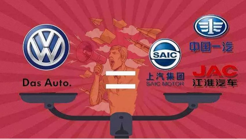 “股比”风波再起，大众这一次能如愿吗？