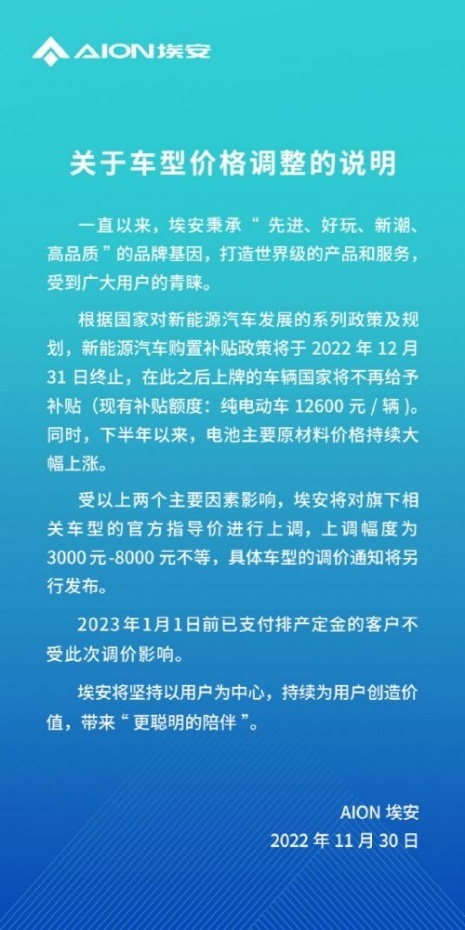 新能源车型补贴不断退坡，这些车将涨价，你会买吗？