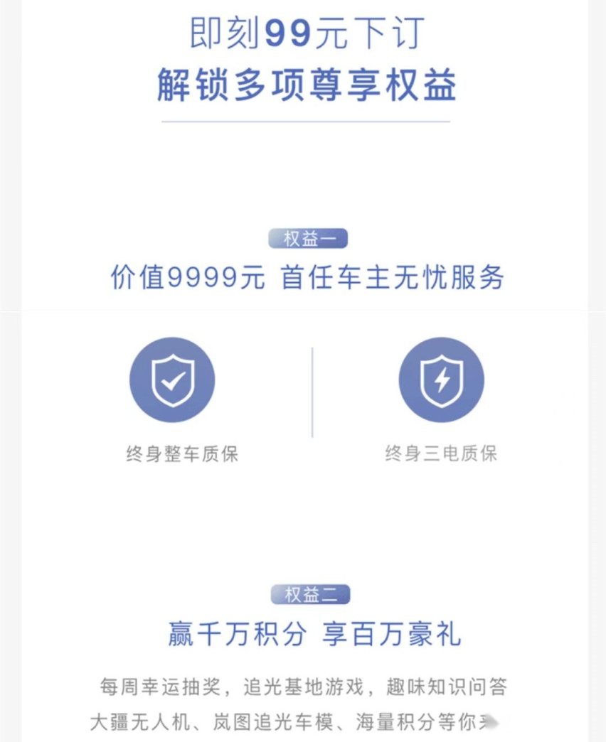 电动尾翼/空气悬架/超长联屏！岚图首款轿车发布 预售32.29万起！
