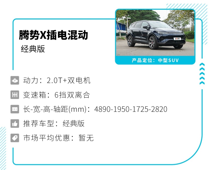 超跑性能，7座空间，还低于30万，这些车一个比一个强